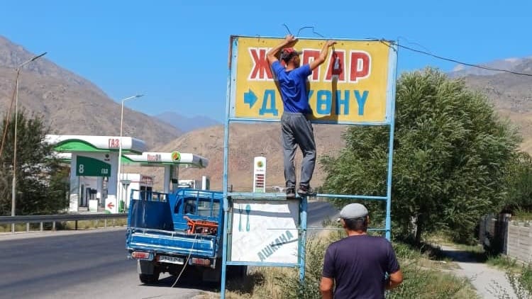 На трассе Ош – Бишкек демонтировали незаконные рекламные щиты