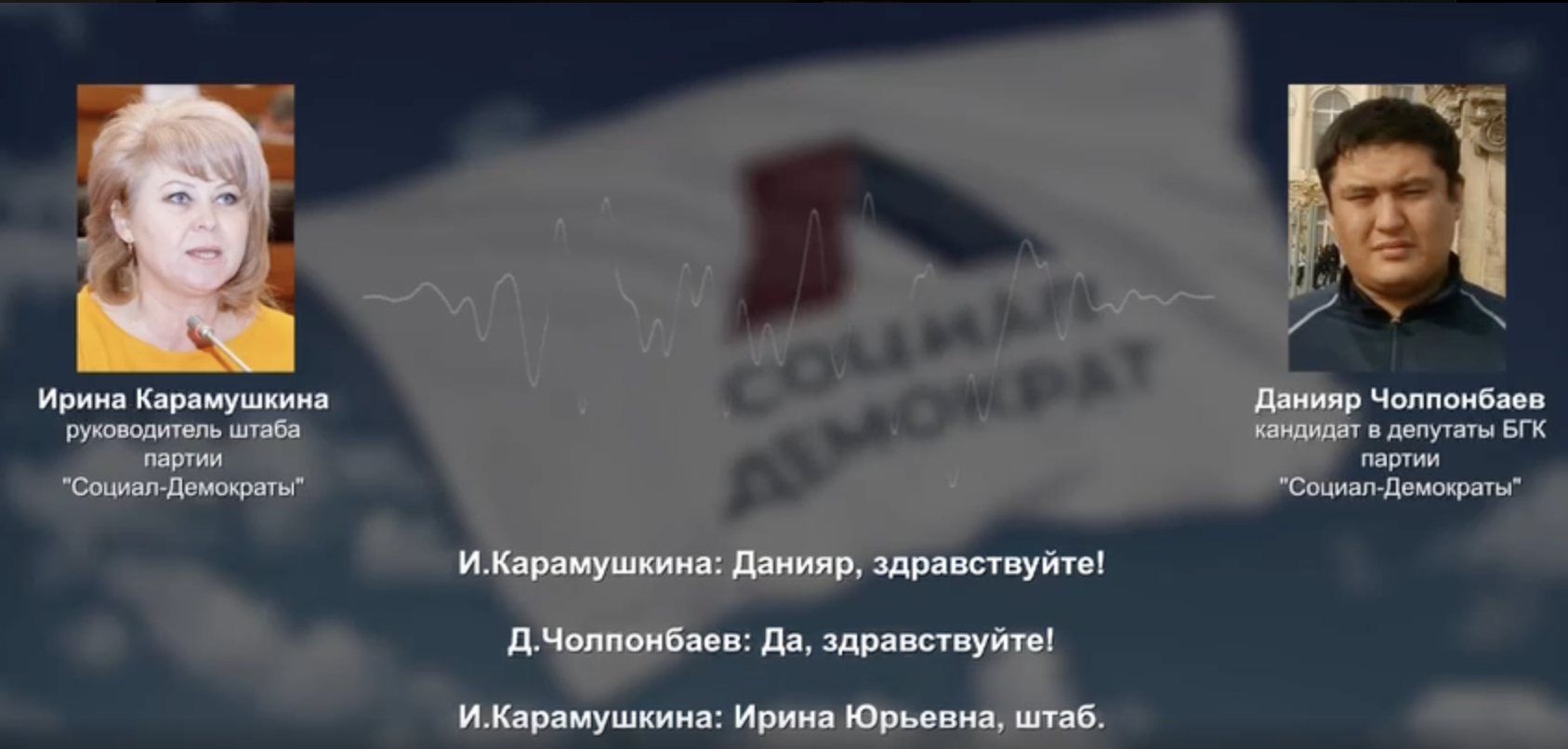 Обыски в штабе партии «Социал-Демократы» проходят в рамках дела о подкупе избирателей – ГУВД