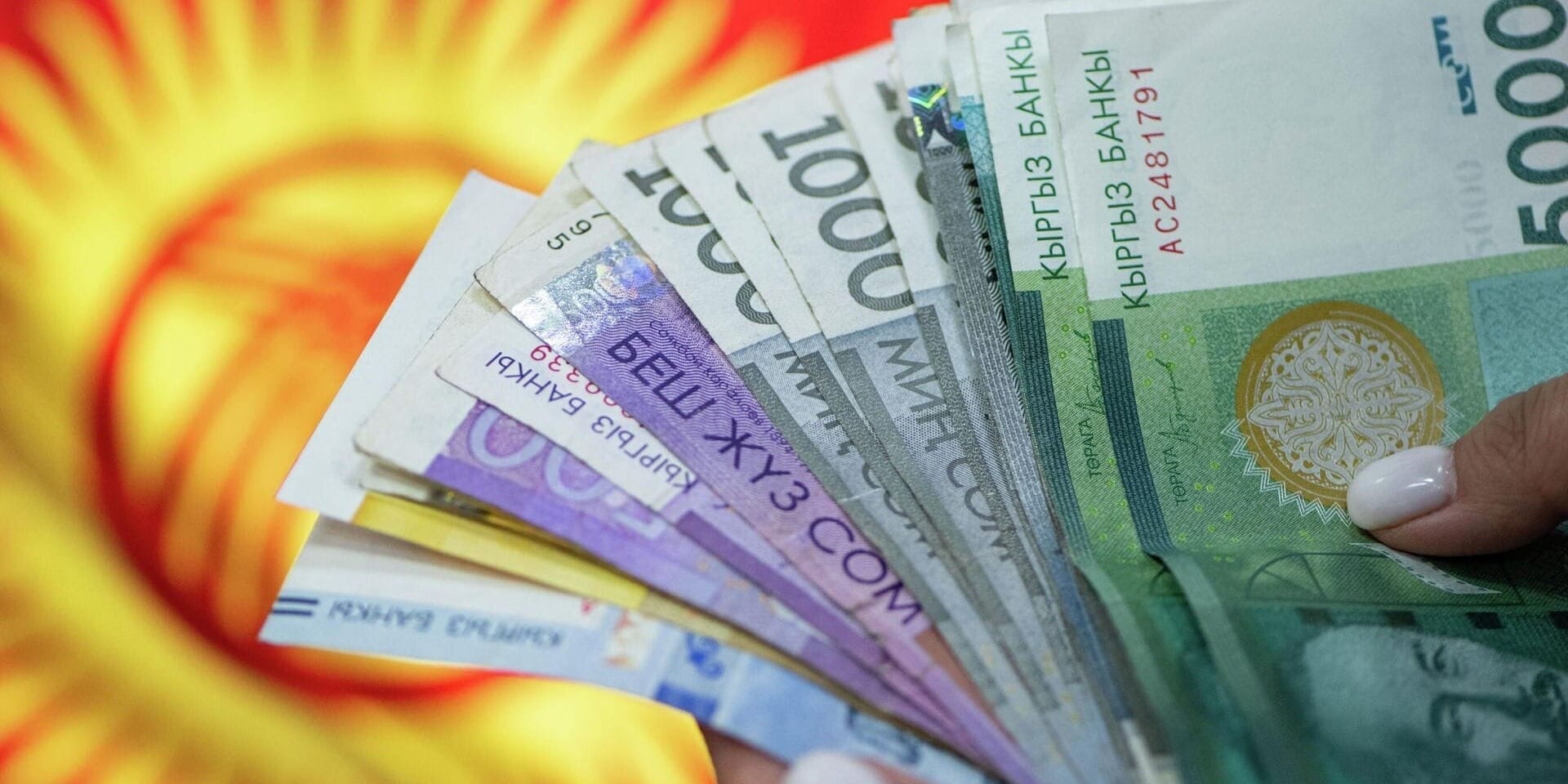 Средняя номинальная зарплата в КР выросла на 18% и превысила 39 тысяч сомов