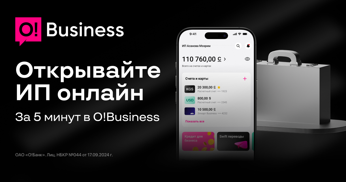 ИП за несколько минут: откройте онлайн в приложении O!Business