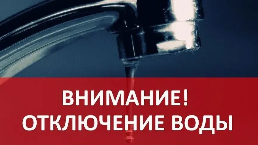 20 мая в столичном микрорайоне Аламедин-1 отключат воду из-за аварийных работ