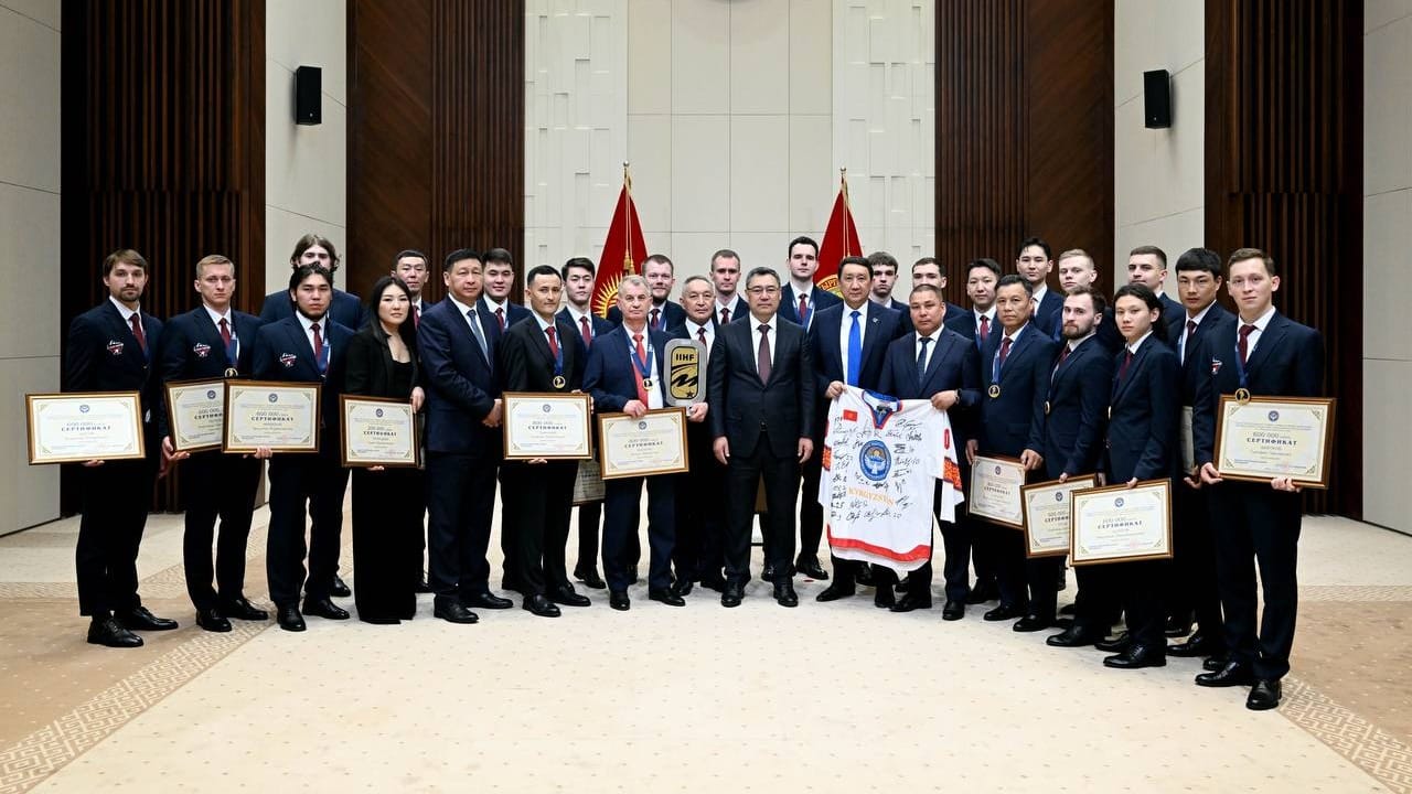 Жапаров вручил хоккеистам КР по 600 тысяч сомов за победу на чемпионате мира в Турции