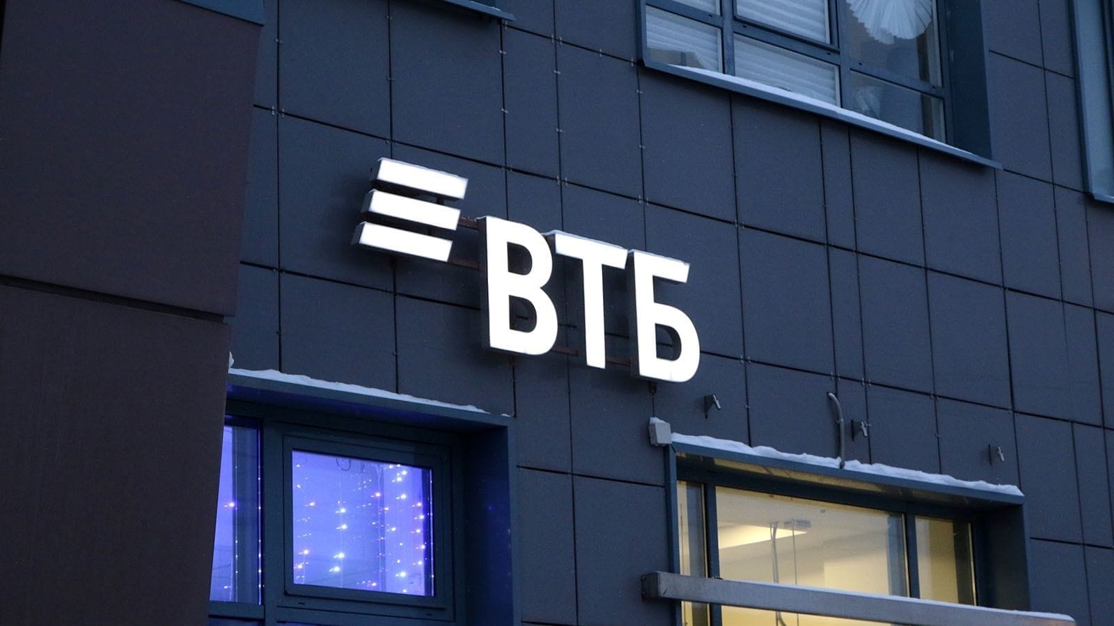 Российский ВТБ отменил комиссию на переводы в Кыргызстан