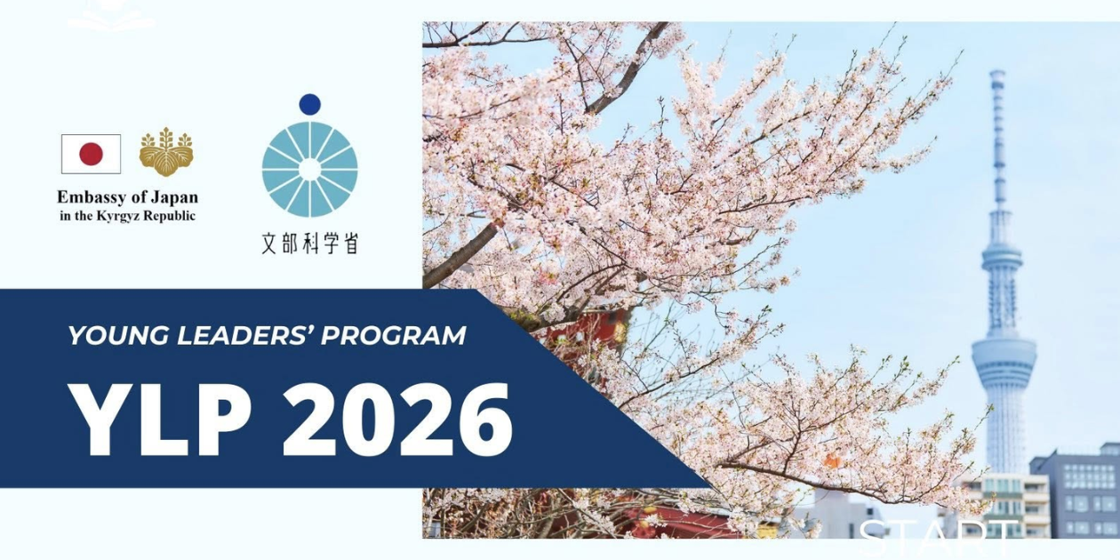 Посольство Японии приглашает госслужащих КР на обучение в магистратуре