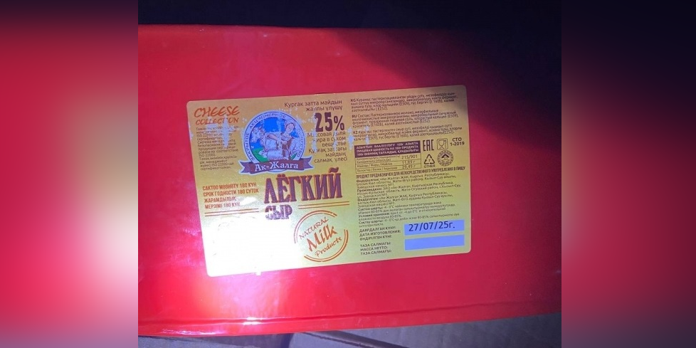 Сыр из Кыргызстана не пустили в РФ из-за нарушений и «Майбаха» в кузове фуры