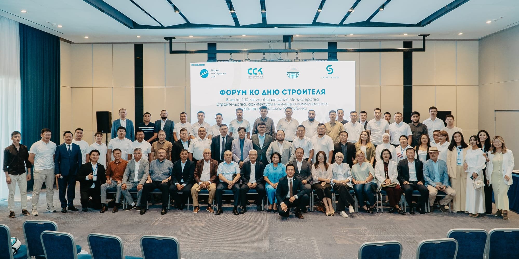 100-летие строительной отрасли и новый этап развития «Союза строителей» Кыргызстана