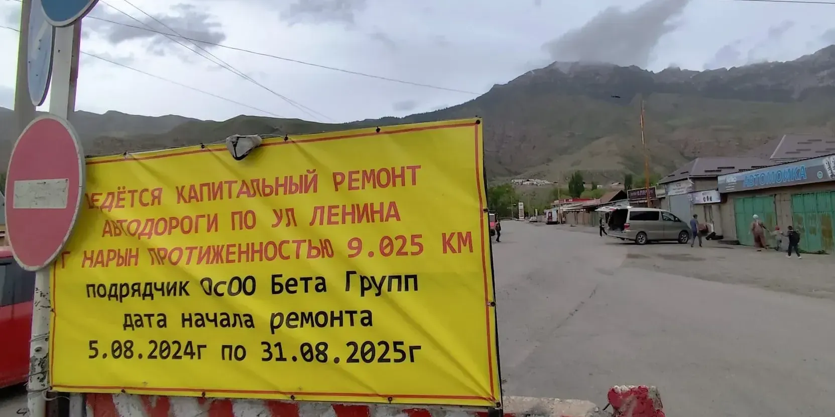 Глава Минтранса сделал компании «Бета Групп» последнее предупреждение по качеству работ