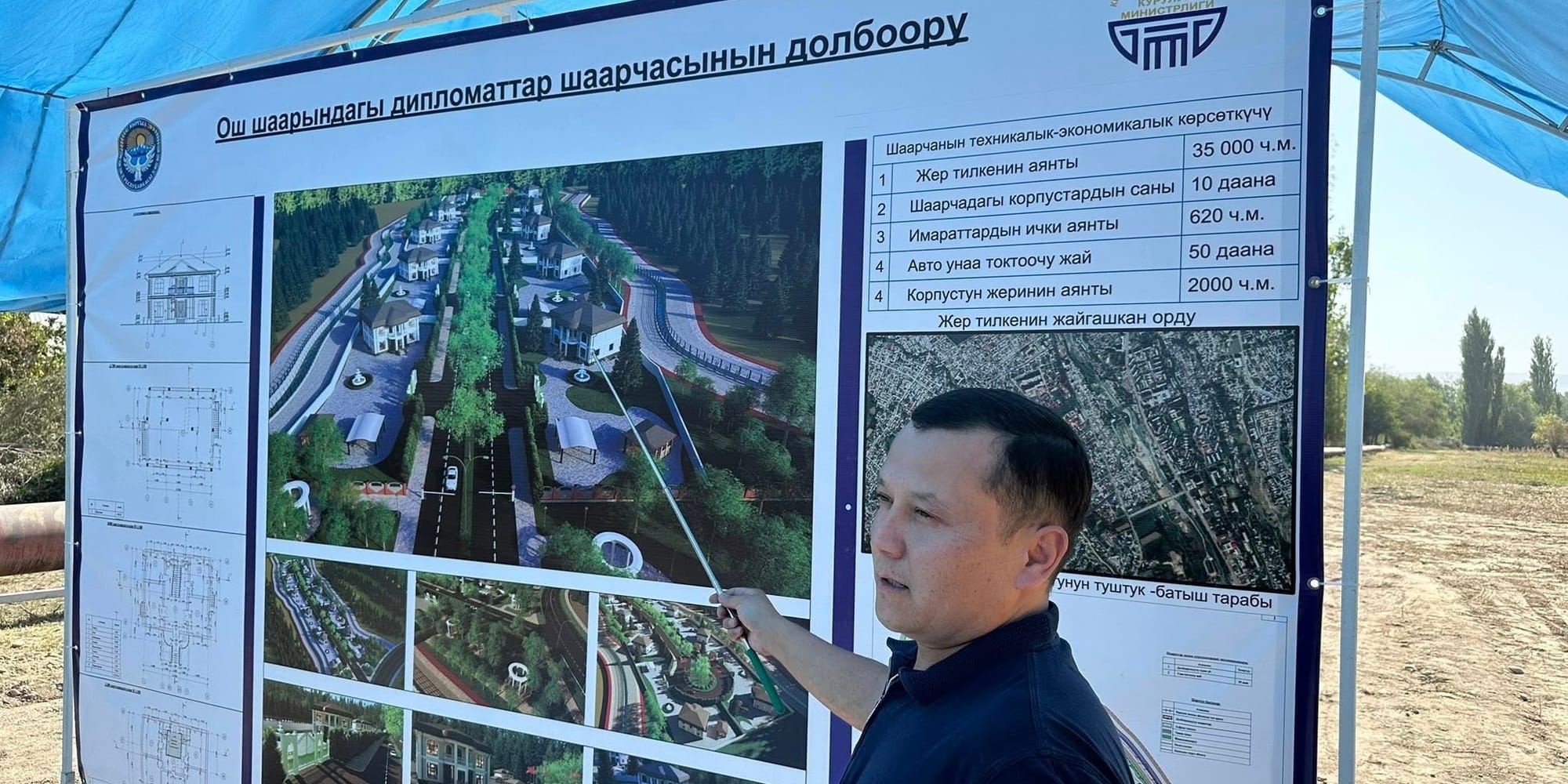 В Оше выделен участок для строительства дипломатического городка