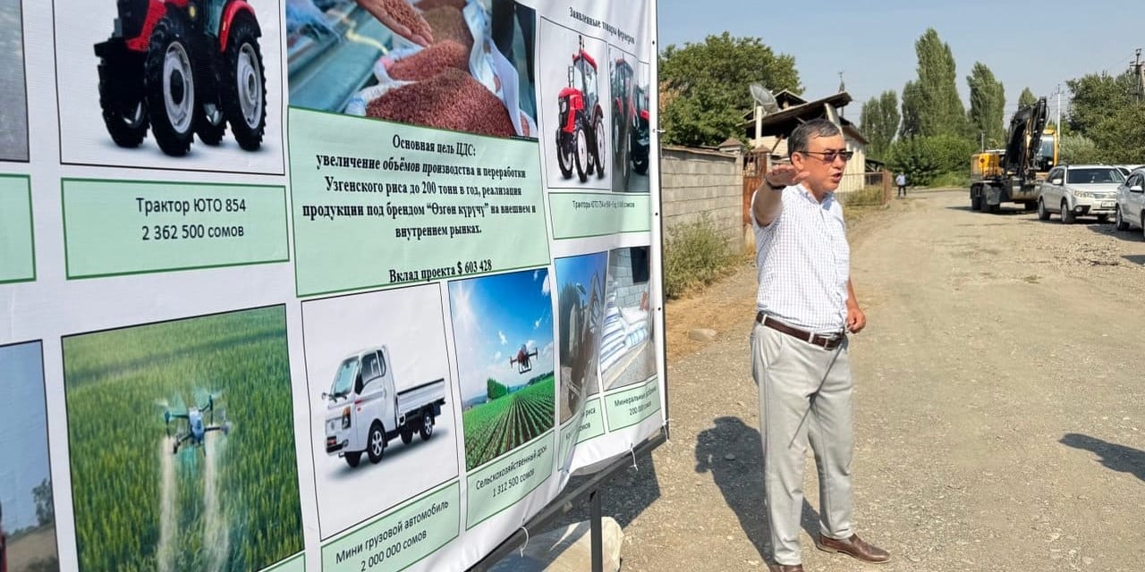 В Узгенском районе строят логистический центр по упаковке риса — проекту помогает АРИС