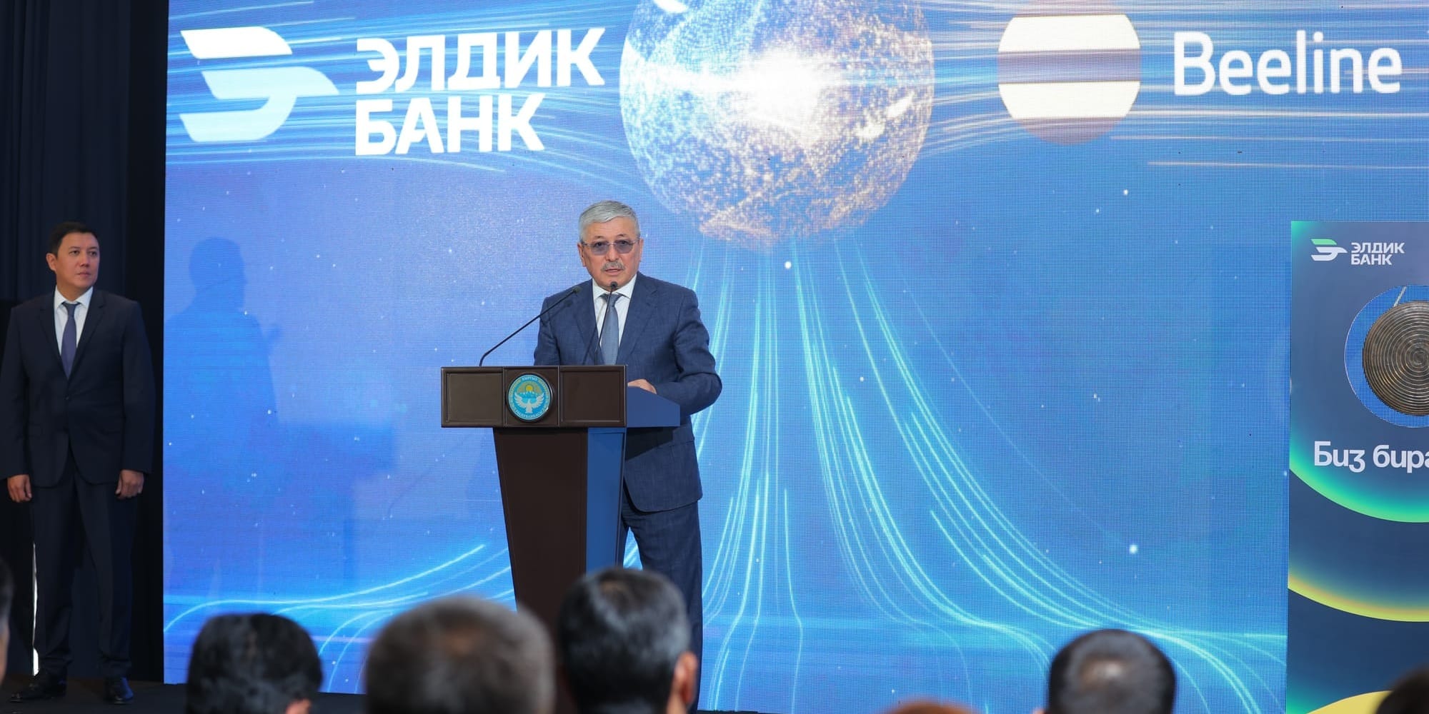 Элдик Банк: новый этап в развитии цифровой экономики страны