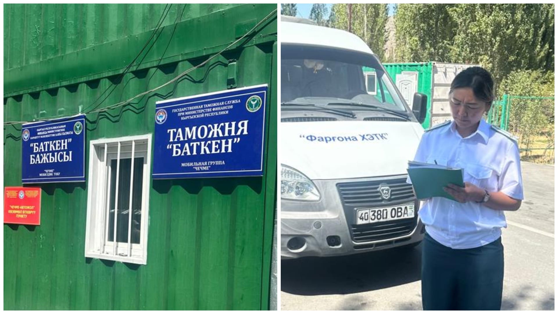 Фитосанитарный контроль на границе в Баткенской области КР. Фото: Минсельхоз.