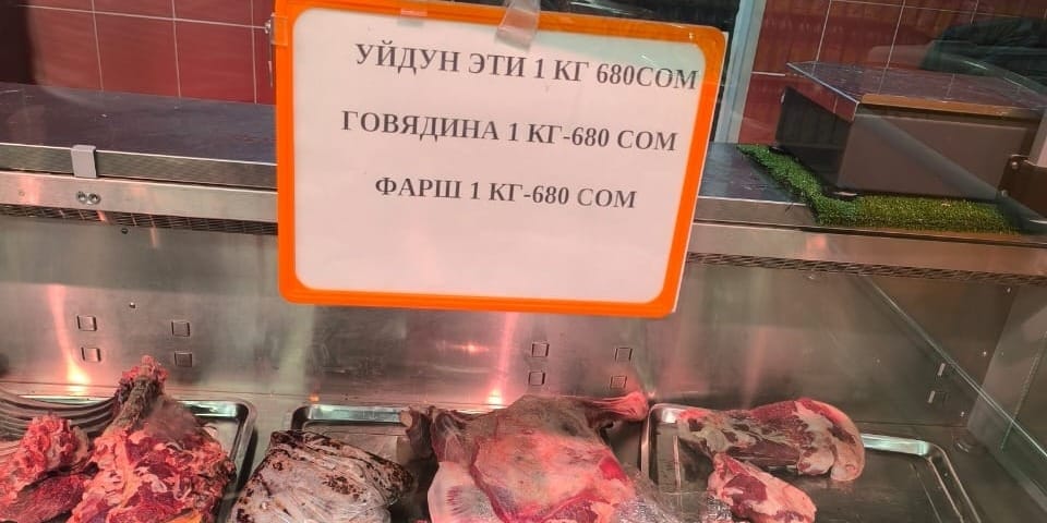 Мониторинг: резкого роста цен на мясо в Нарыне не выявлено