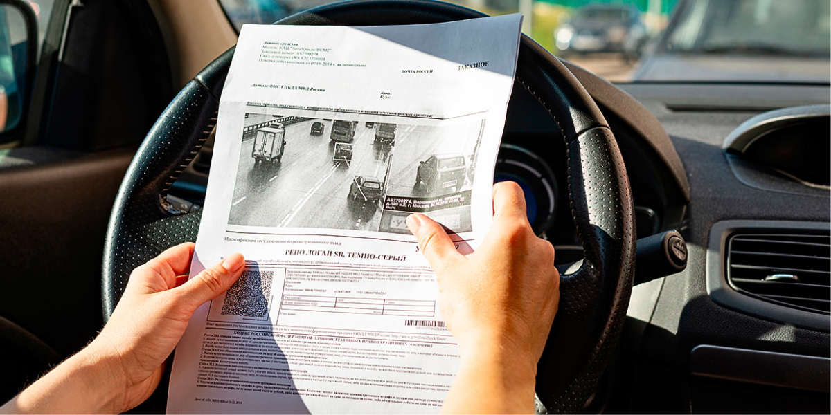 Уведомления о штрафах за «Безопасный город» планируют направлять онлайн – МВД разработало проект