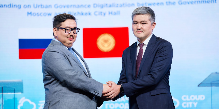 Бишкек и Москва подписали меморандум о цифровом партнерстве