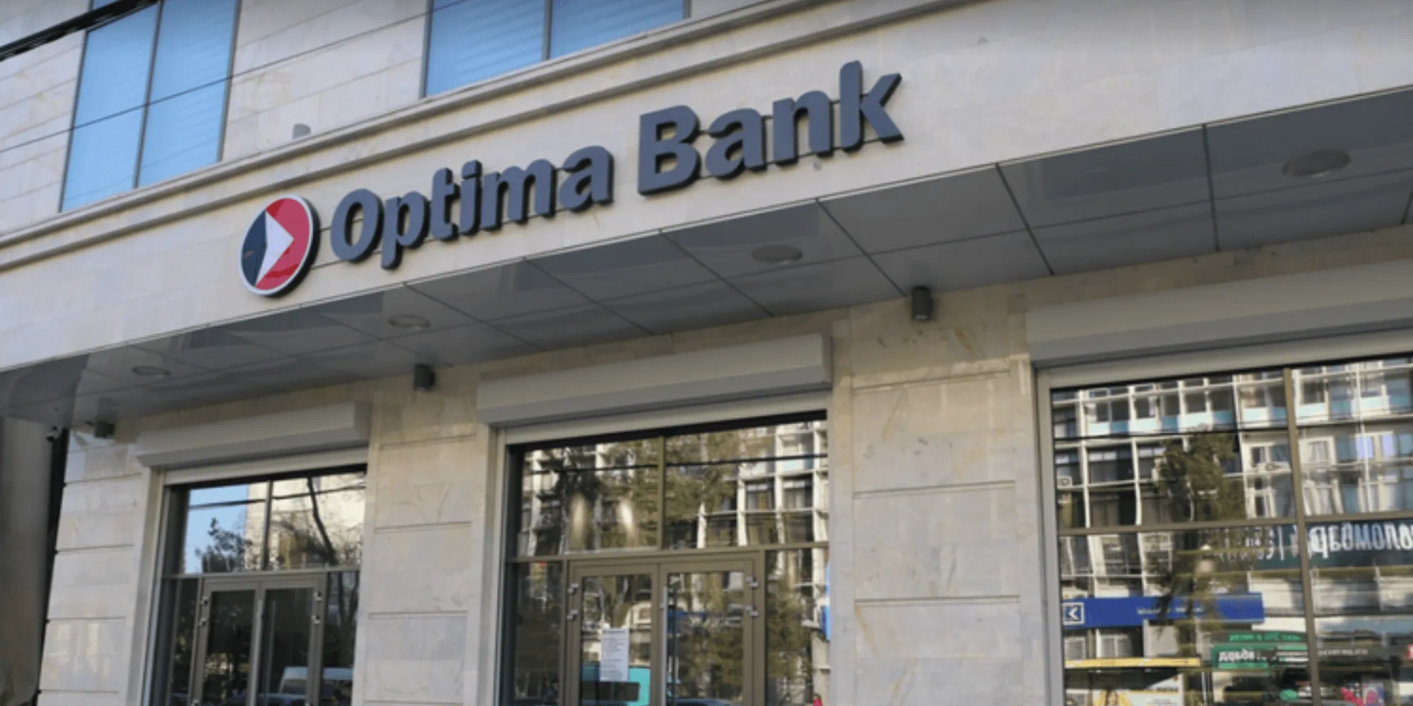 В Совете директоров «Оптима Банка» произошли изменения