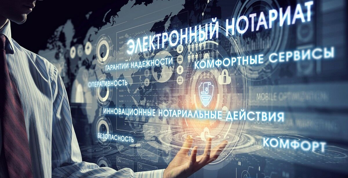 Электронный нотариат. Изображение: www.gov.kz.