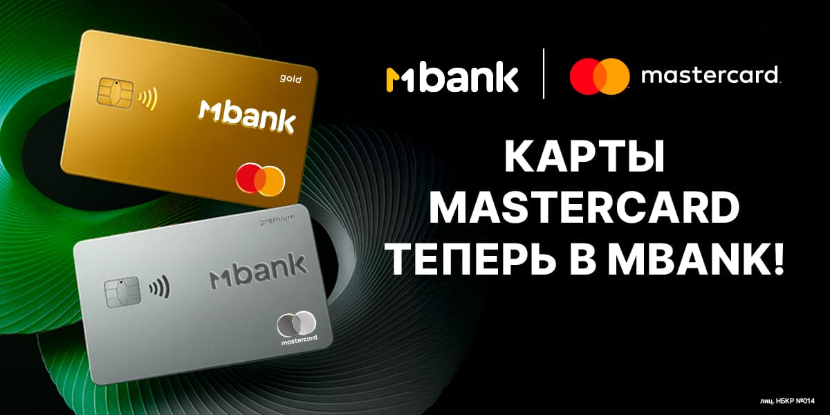 MBANK запускает карты Mastercard GOLD и премиальную Mastercard World Elite