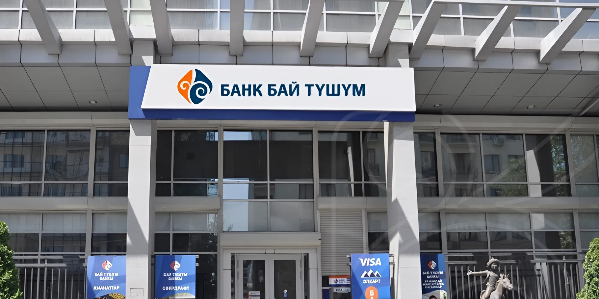 В банке «Бай-Тушум» произошли перестановки в правлении