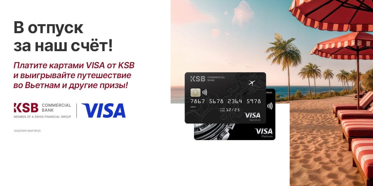 КСБ запустил акцию «В отпуск за наш счет» с главным призом – поездкой во Вьетнам
