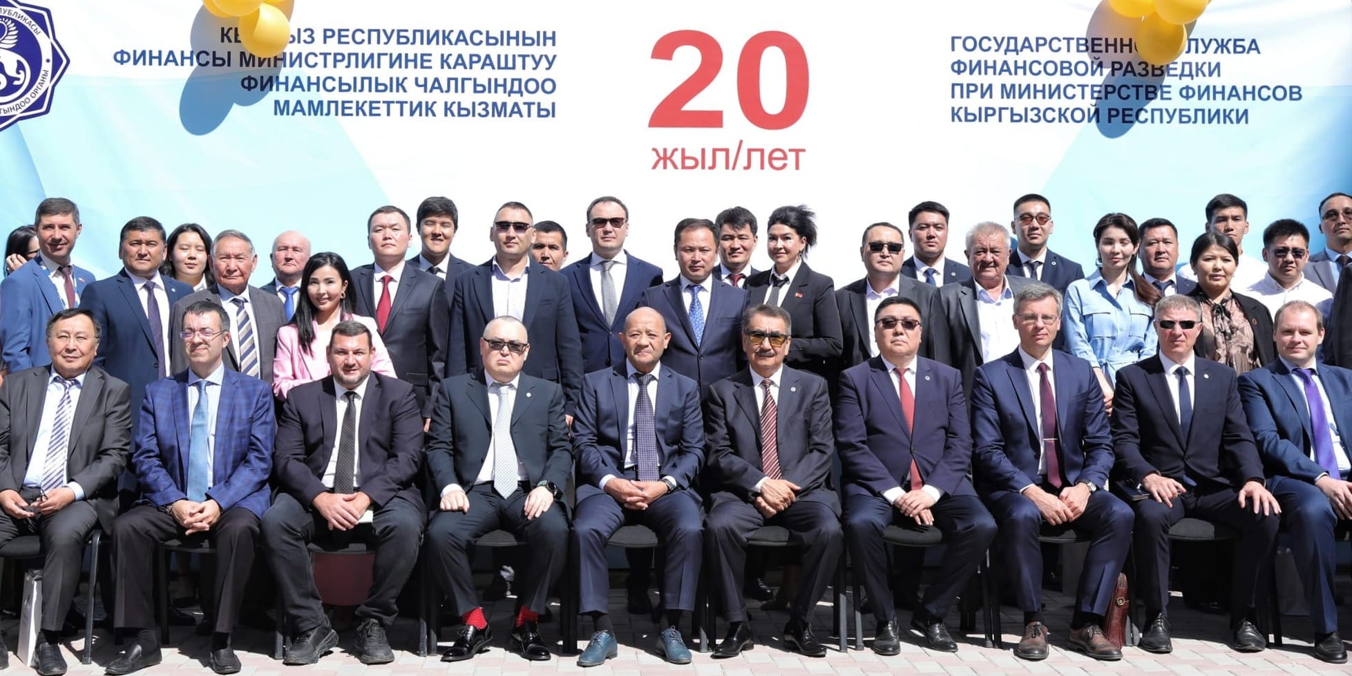 В Бишкеке отметили 20-летие Госслужбы финансовой разведки КР