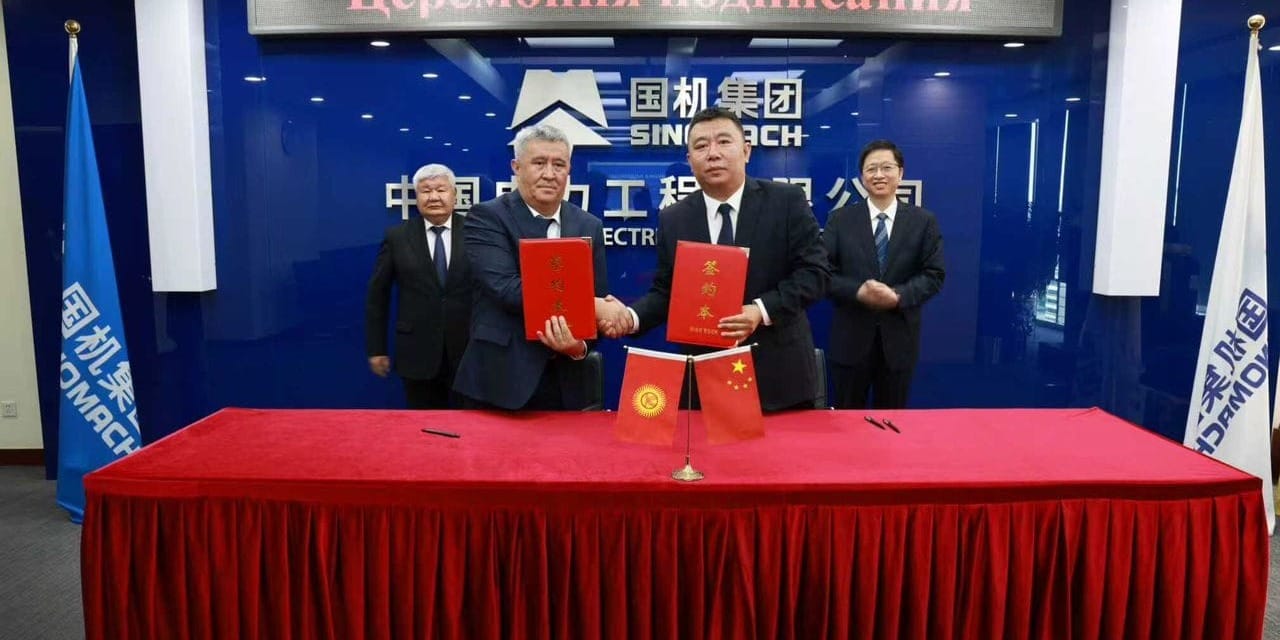 Кыргызстан и Китай договорились о реконструкции двух гидроагрегатов Уч-Коргонской ГЭС в 2026 году