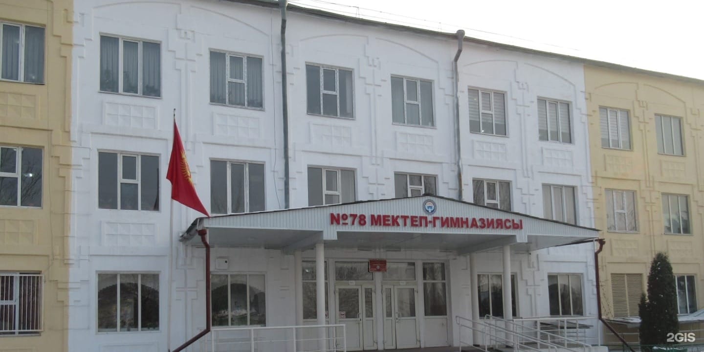 Школам в КР хотят вернуть статусы гимназий и лицеев: ЖК – за, кабмин – против