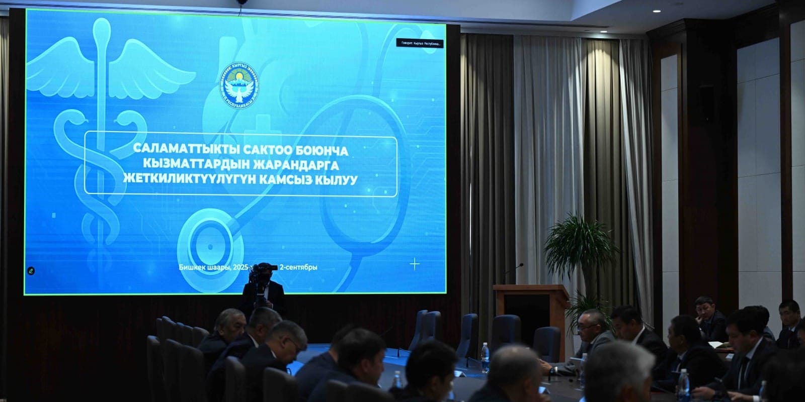 В Кыргызстане в течение 100 дней внедрят сервис для информирования о бесплатных медуслугах