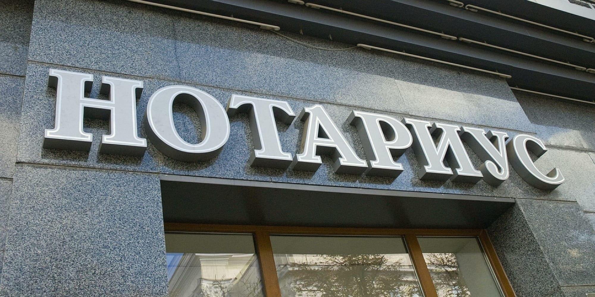 В КР предлагают сократить сроки перечисления госпошлин нотариусами