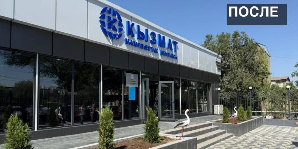 В Кызыл-Кие Центр обслуживания населения переехал в новое здание