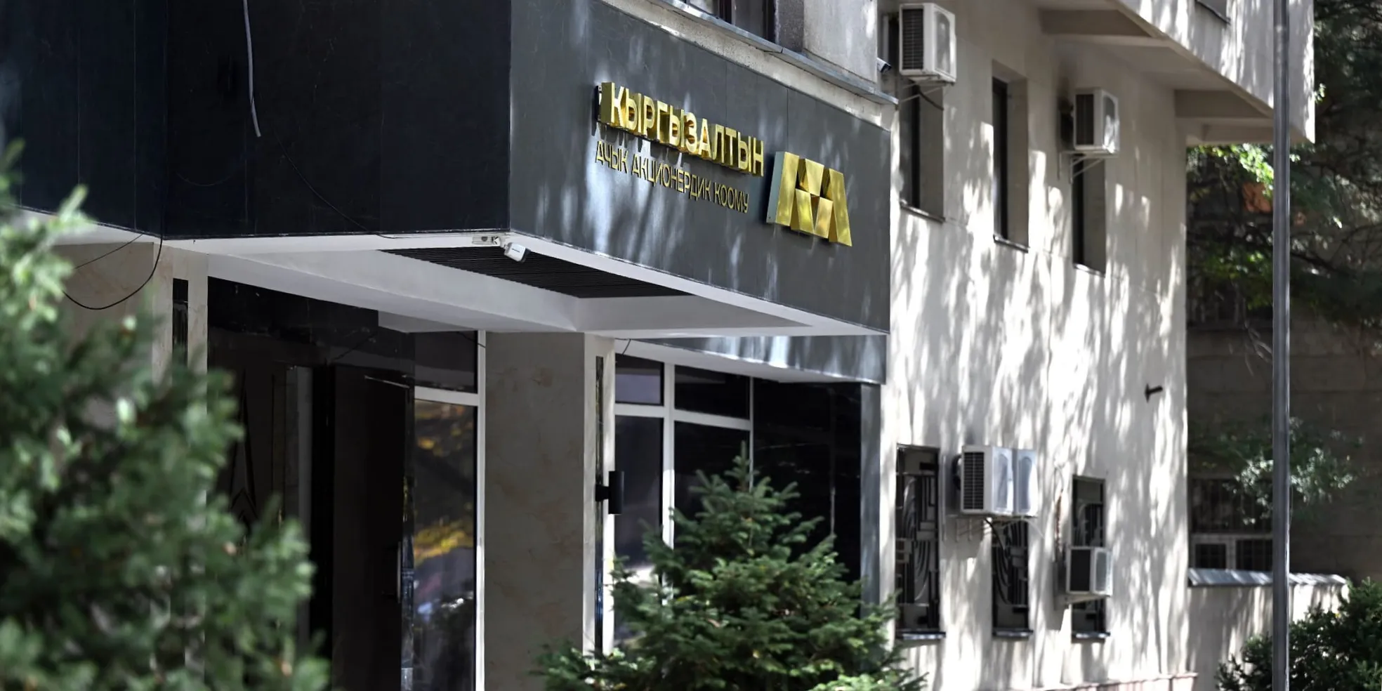 «Кыргызалтын» открыл второй фирменный магазин в Бишкеке