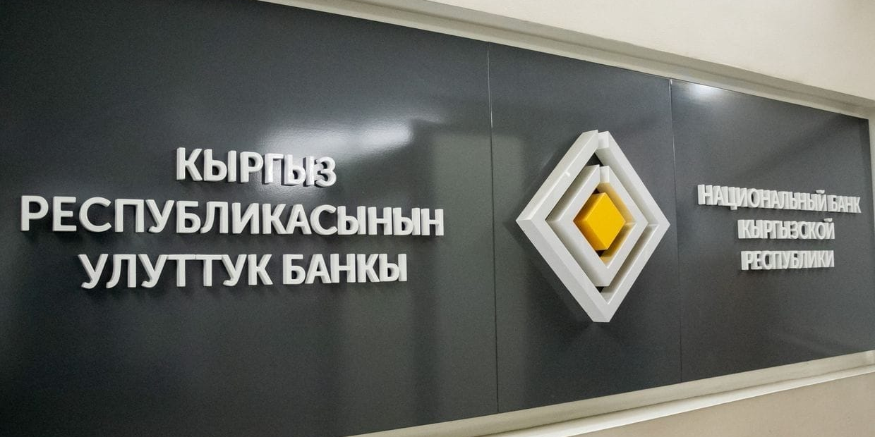 За год активы Нацбанка КР выросли почти на 53% — до 797.9 млрд сомов