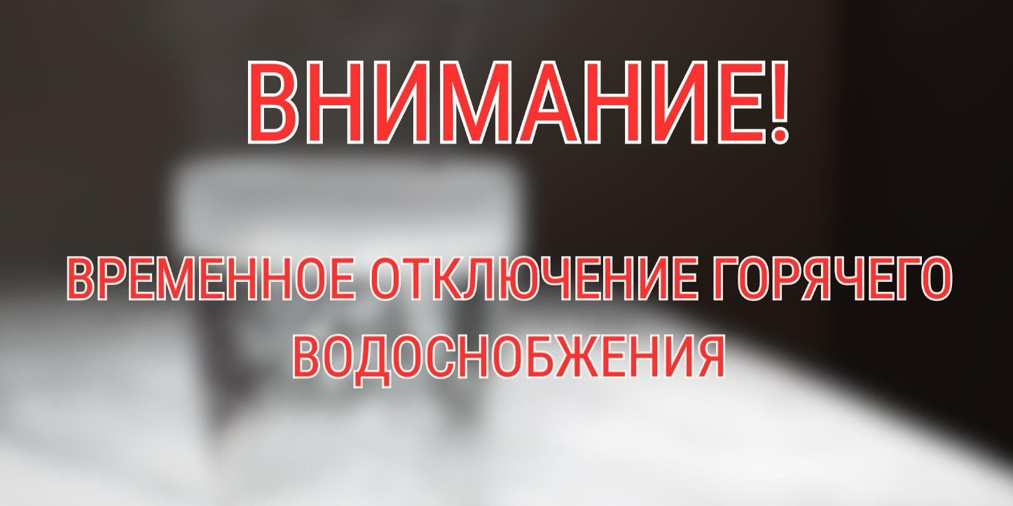 В части Бишкека 24 октября отключат горячую воду