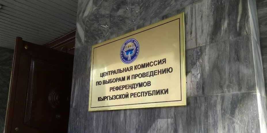 Центризбирком отказал в регистрации четырем кандидатам в депутаты ЖК