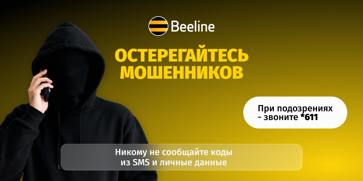 Будьте внимательны: участились случаи телефонного мошенничества