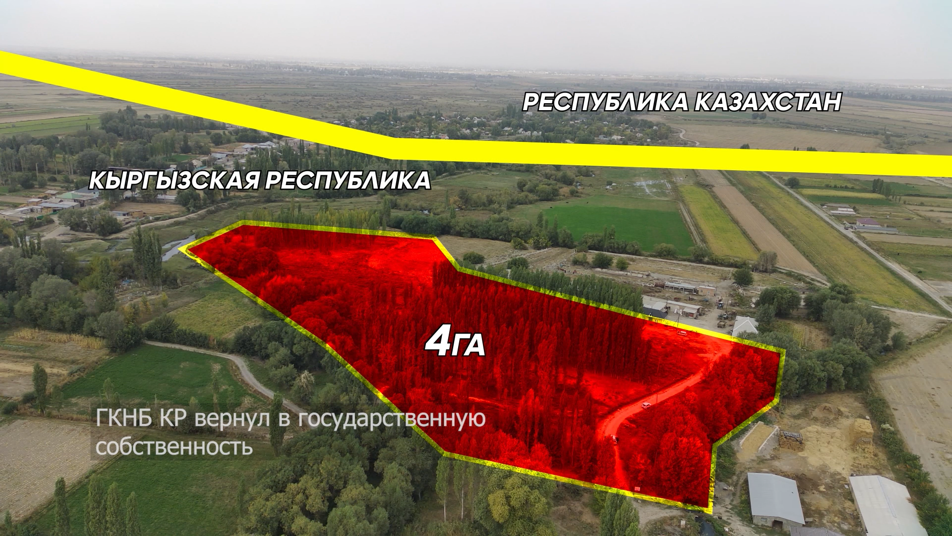 В Таласской области государству вернули стратегически важный участок земли