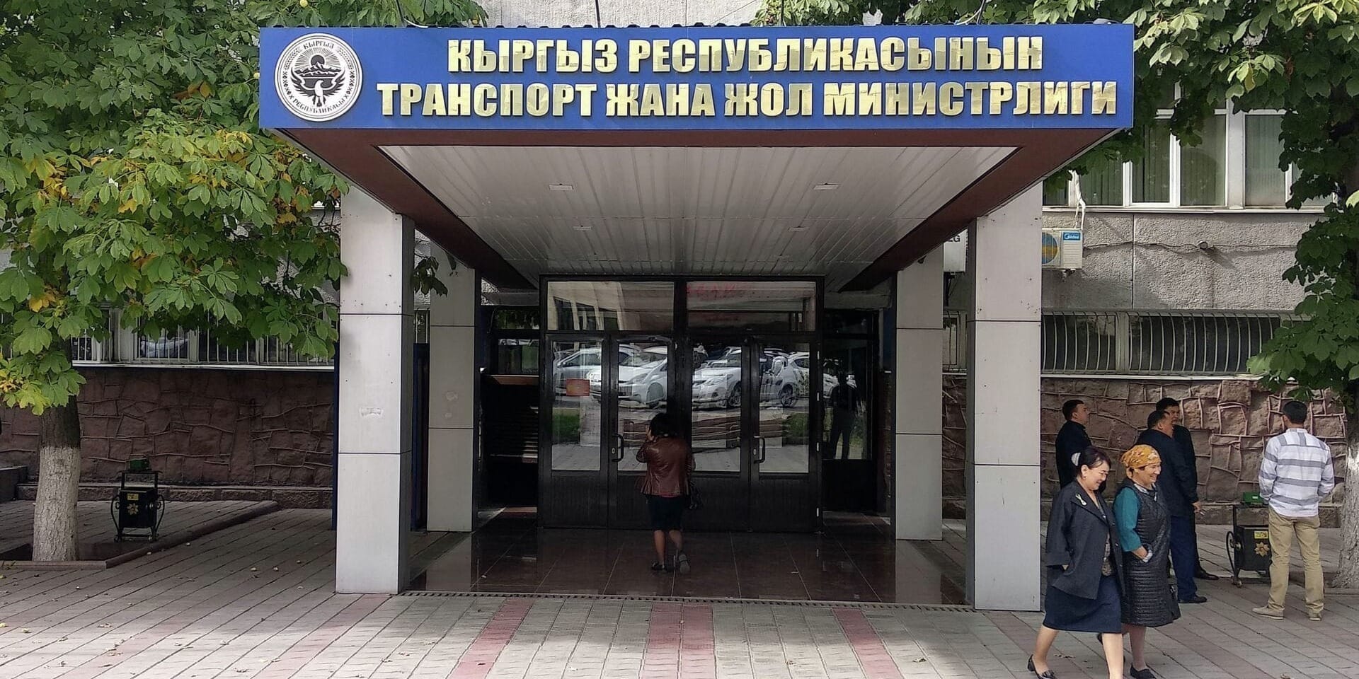 Минтранс собрал 861 млн сомов за 9 месяцев 2025 года