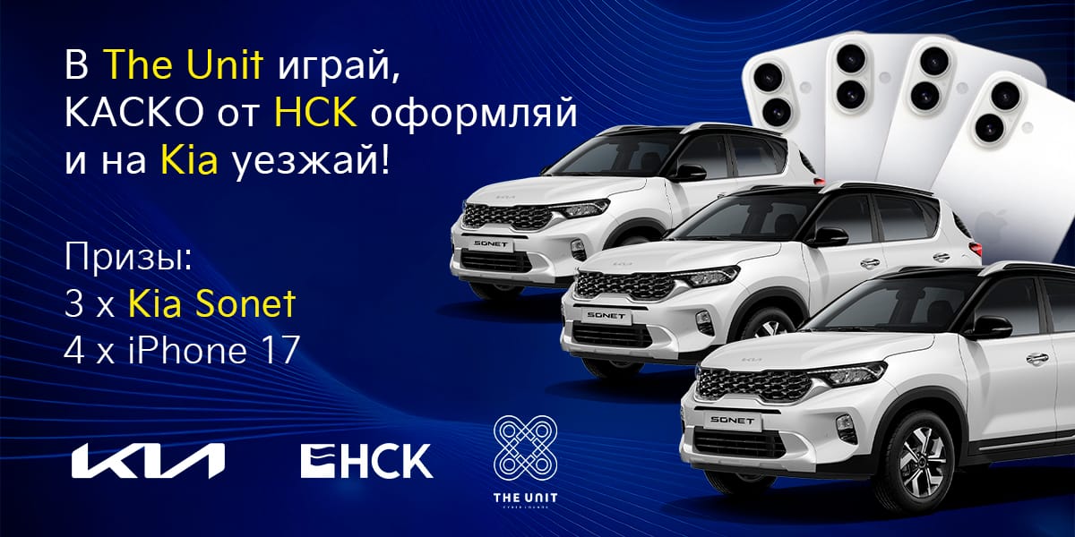 Стартует масштабный розыгрыш от Kia Центр Бишкек: три Kia Sonet и четыре iPhone 17 найдут своих владельцев!