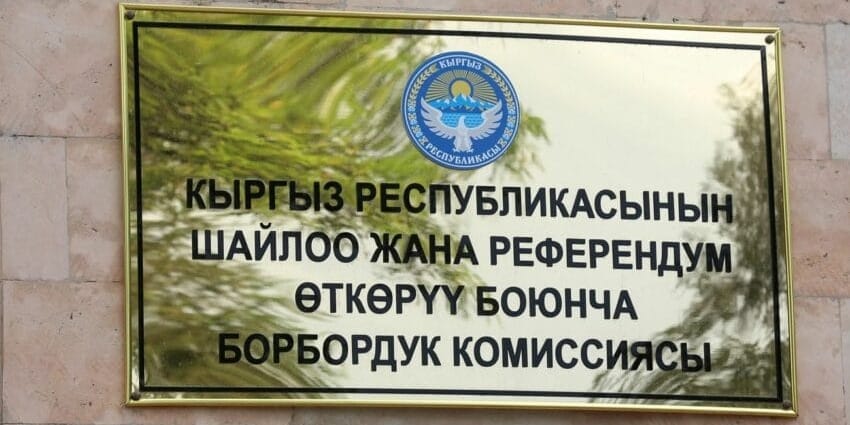 Центризбирком назвал банки, где кандидаты смогут открыть избирательные фонды