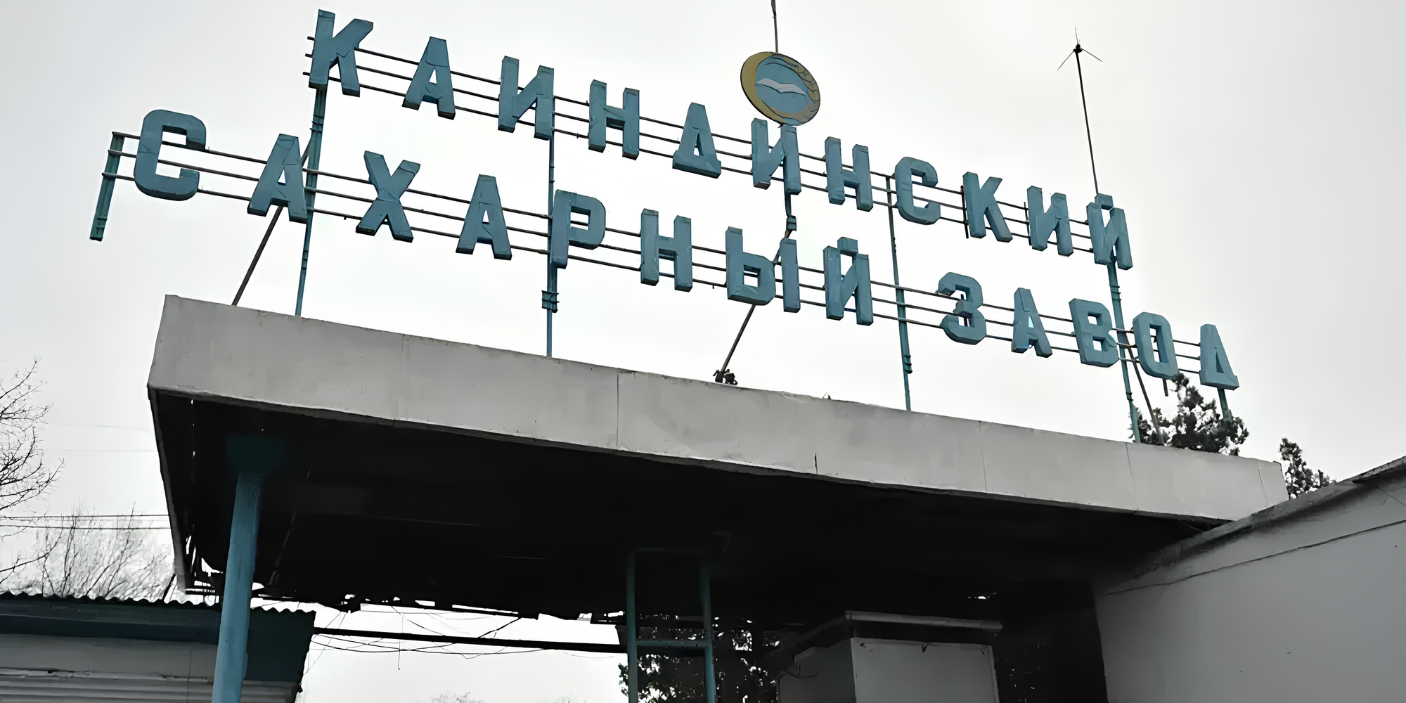 За III квартала чистая прибыль ОАО «Каинды – Кант» составила 225 млн сомов