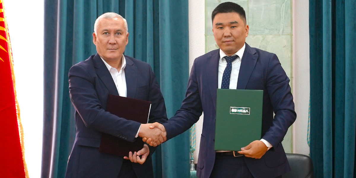 MEGA и Министерство природных ресурсов КР подписали меморандум о цифровом сотрудничестве