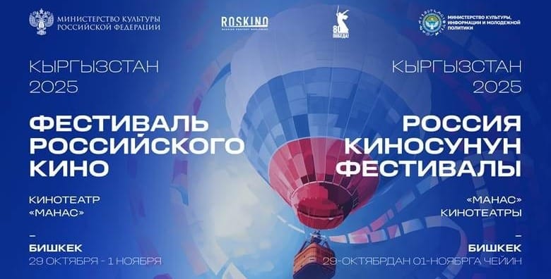 Фильм «Август» откроет Фестиваль российского кино в Бишкеке