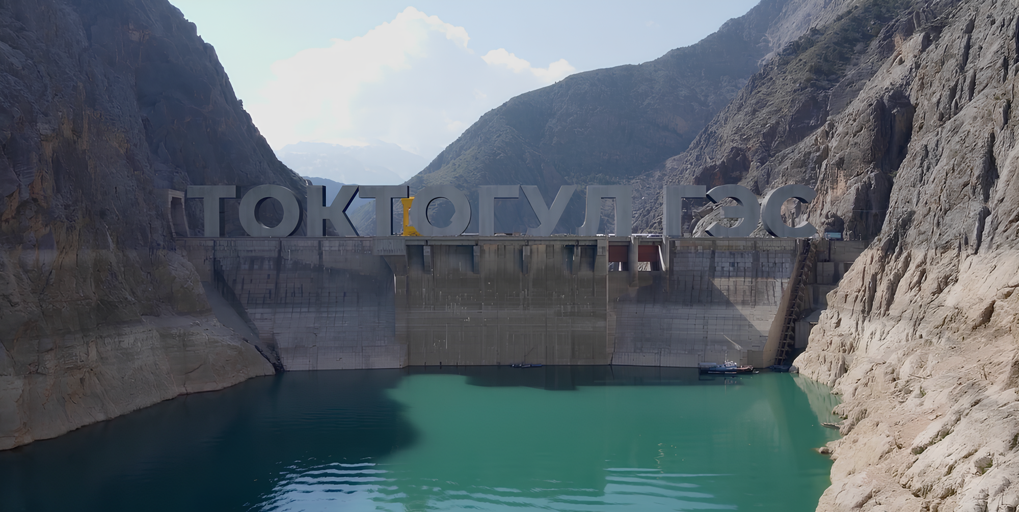 Токтогульская ГЭС получила +240 МВт после полной модернизации