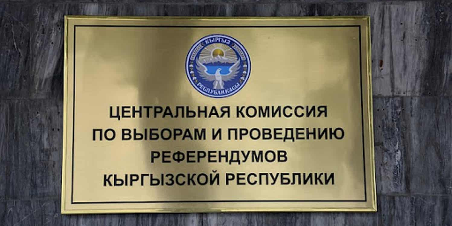 Подкуп голосов: Центризбирком дал согласие на привлечение к уголовной ответственности Гульназ Халиловой
