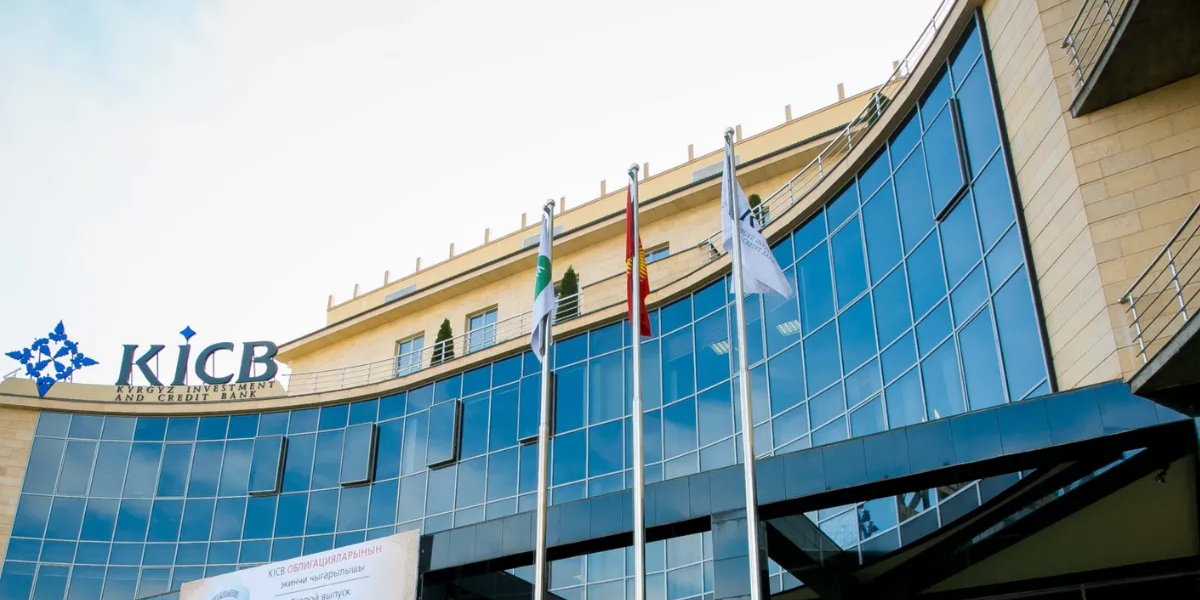 Облигации KICB на 870 млн сомов сформировали почти весь дневной объем торгов КФБ