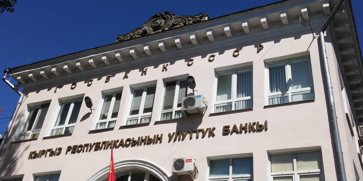 НБ КР разрешил банкам относить часть забалансовых обязательств к категории «нормальные»
