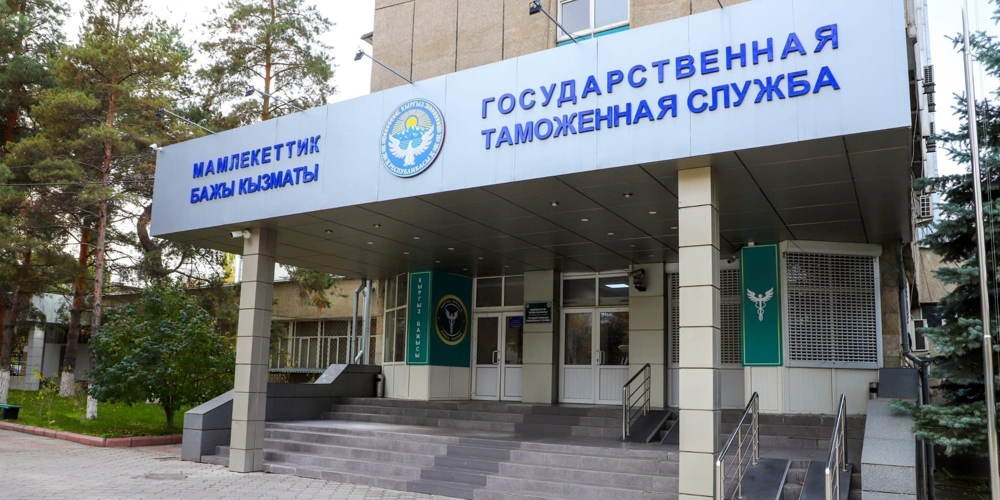 Таможня за неделю собрала свыше 40 млн сомов через QR-платежи