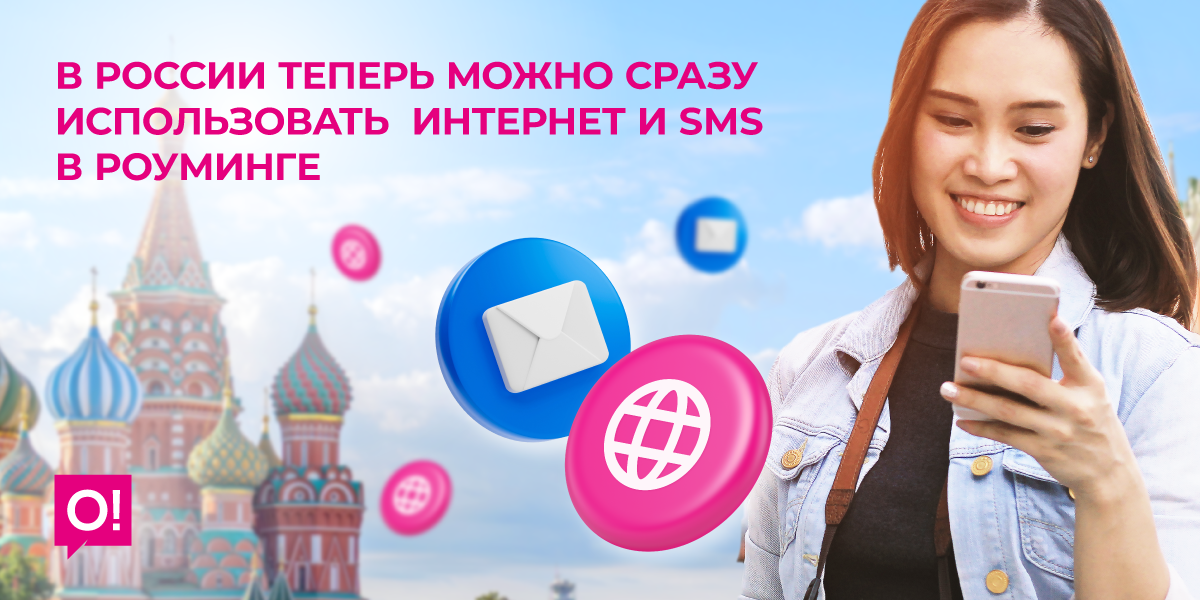 В России заработала ускоренная разблокировка SIM-карт для роуминга