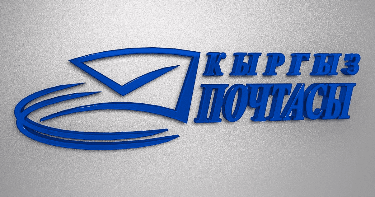 Акции «Кыргыз Почтасы» обеспечили почти весь оборот торгов на КФБ 3 декабря