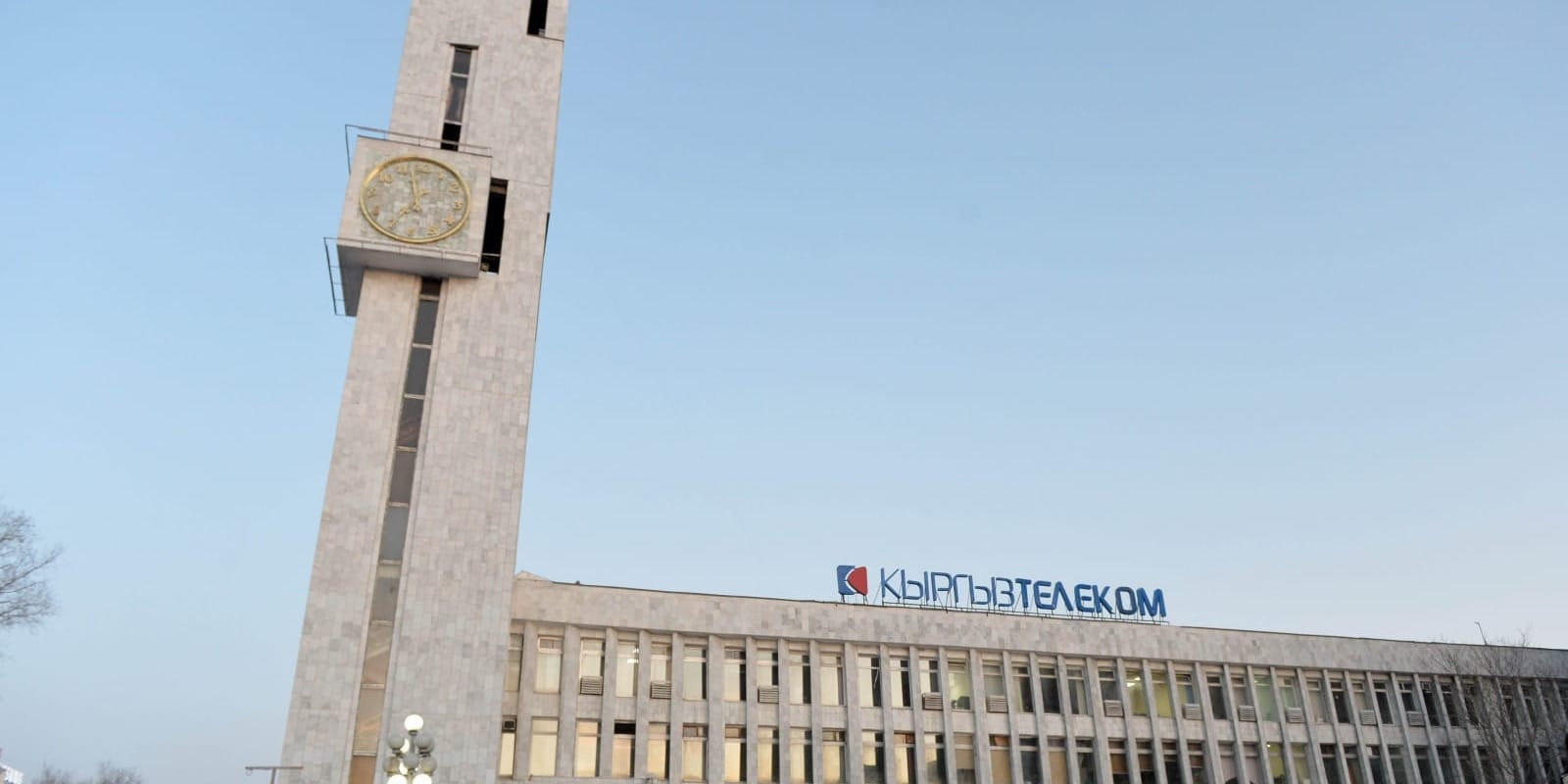 Здание «Кыргызтелекома» на проспекте Чуй, 96 в Бишкеке, часть объекта продана «Айыл Банку» по итогам тендера 30 сентября 2025 года.