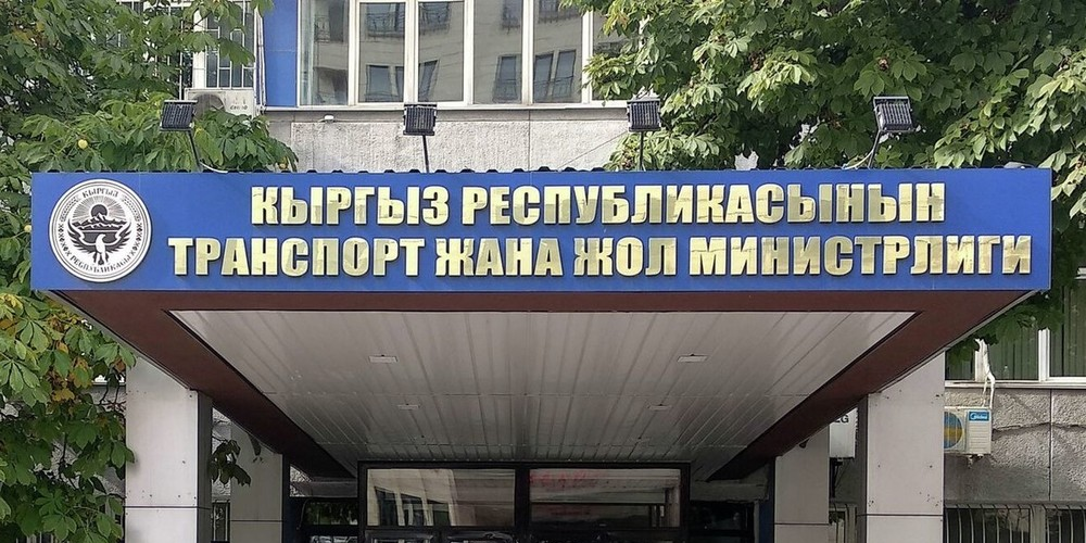 Лицензии, штрафы и контроль: Минтранс собрал 1.07 млрд сомов за январь–ноябрь